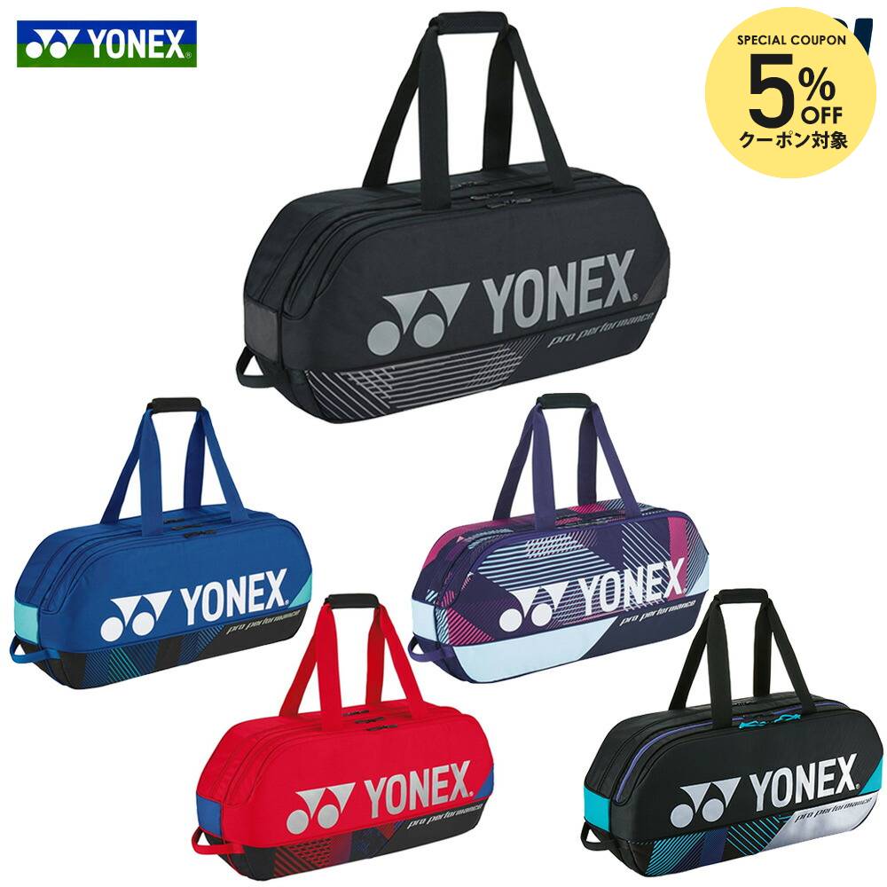 楽天市場】【全品10％OFFクーポン】「最短当日出荷」ヨネックス YONEX