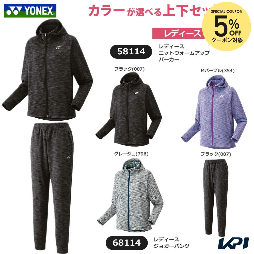 楽天市場】yonex 上下（レディースウェア｜テニス）：スポーツ