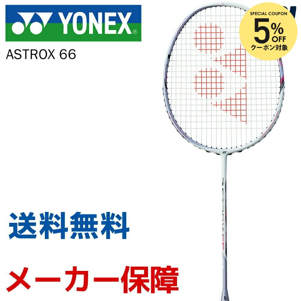 楽天市場】【5%OFFクーポン対象】ヨネックス YONEX バドミントン