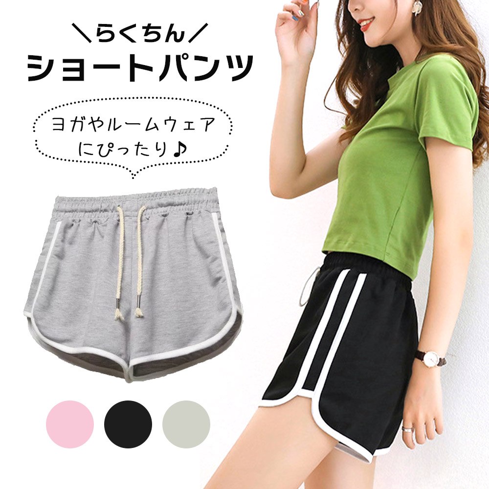 楽天市場】ショートパンツ レディース スポーティ ショーパン サイド