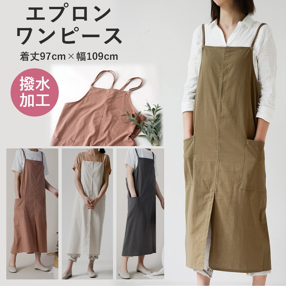 楽天市場】エプロン おしゃれ ワンピース フリーサイズ 体型カバー お