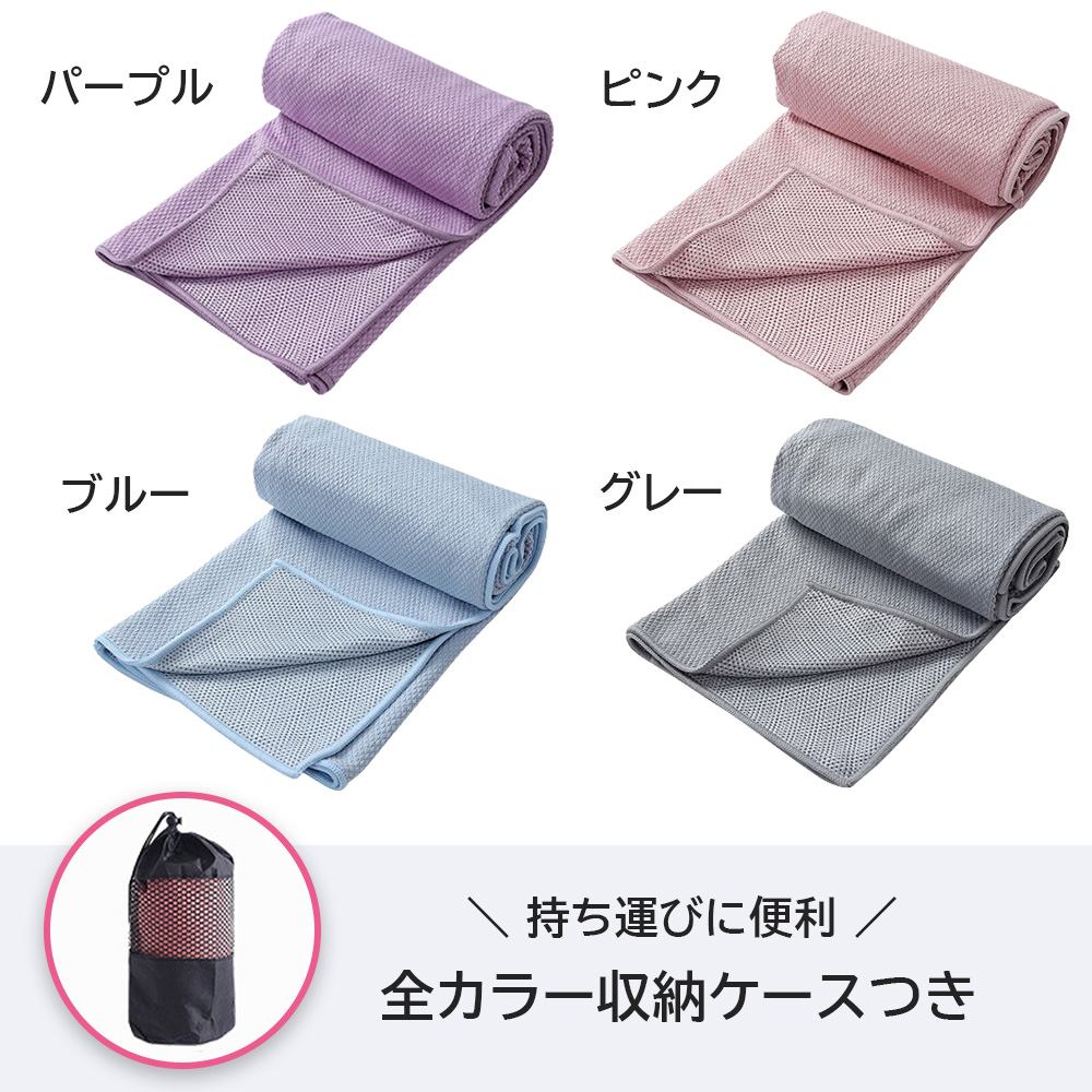 楽天市場】ヨガタオル ヨガラグ マット 収納ケースつき ヨガ