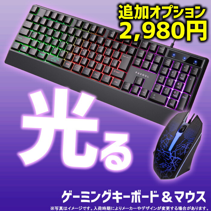 楽天市場】PASOUL 煌 Ver.R GBKR-960-i5 ゲーミングPC デスクトップ
