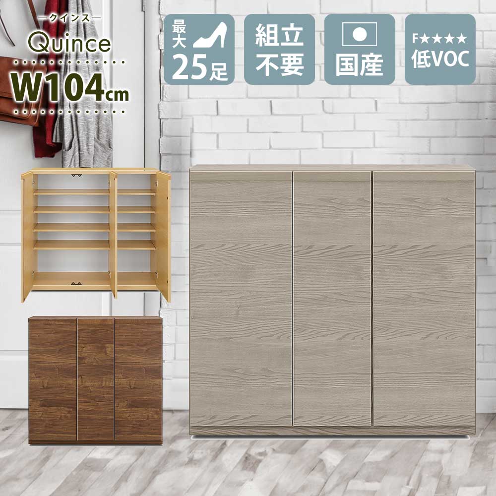 楽天市場】【クーポン配布中】玄関の主役、木目調のオシャレな靴箱【幅