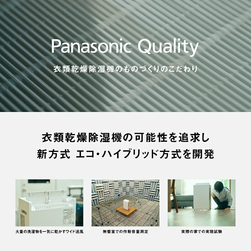 楽天市場】Panasonic（パナソニック） エコ・ハイブリッド方式 衣類