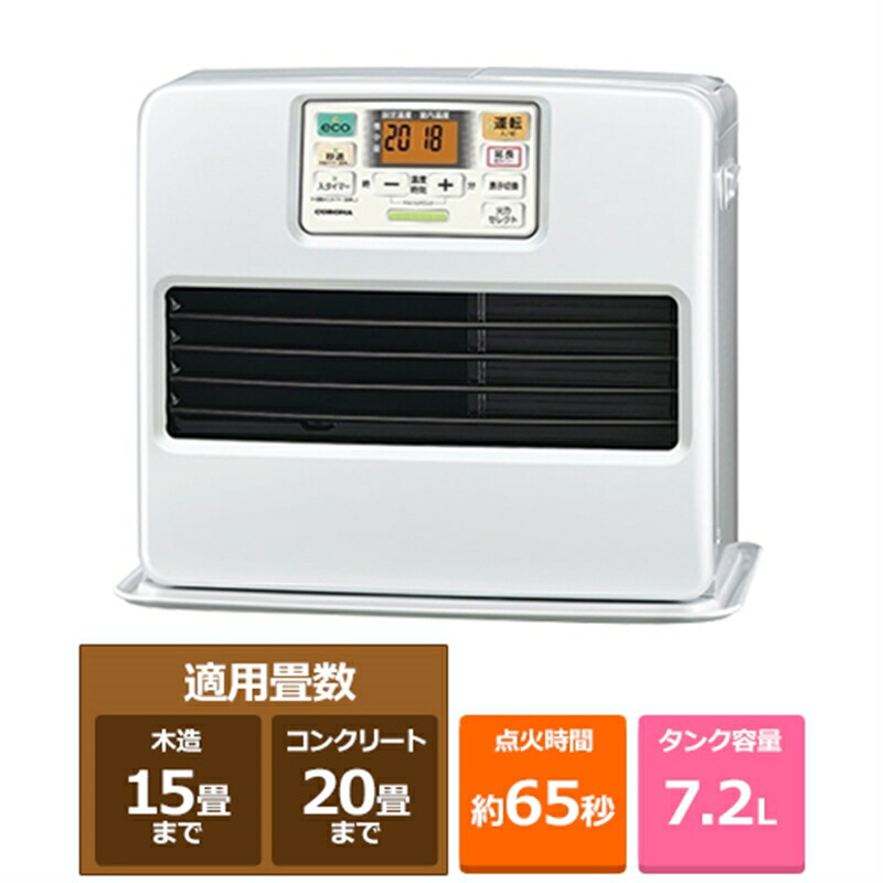 CORONA 石油ファンヒーター FH-G5722BY-W 未開封 【公式通販】