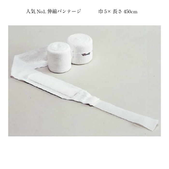 楽天市場】【安心のロングセラー ウイニングのバンテージ】 Winning