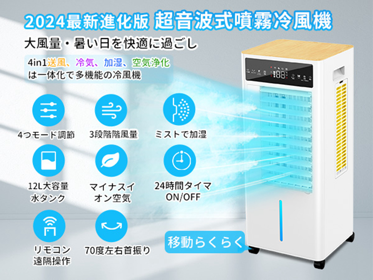 楽天市場】冷風機 冷風扇 扇風機 羽なし 省エネ 一台四役 強力 氷入れ