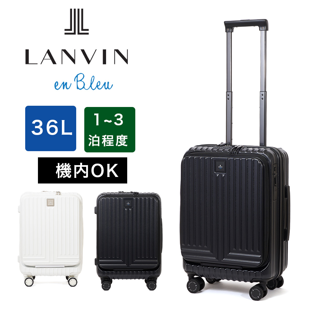 楽天市場】ランバン オン ブルー スーツケース LANVIN en Bleu 機内