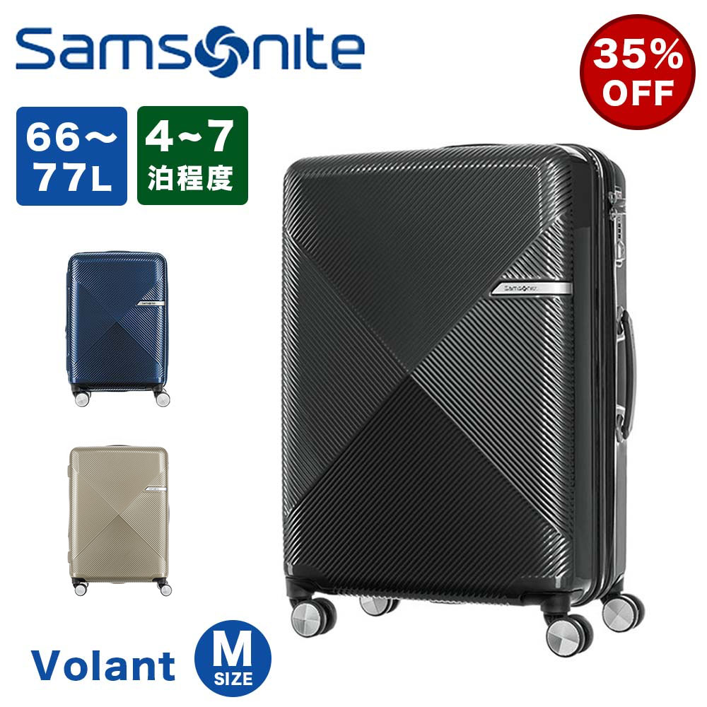 楽天市場】【35%OFF】 サムソナイト スーツケース Samsonite 66L 77L