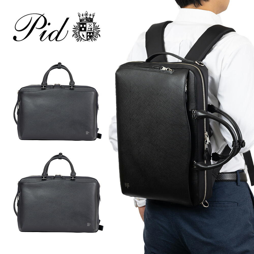 楽天市場】【3/1☆抽選で最大100%ポイントバック】 P.I.D ビジネス