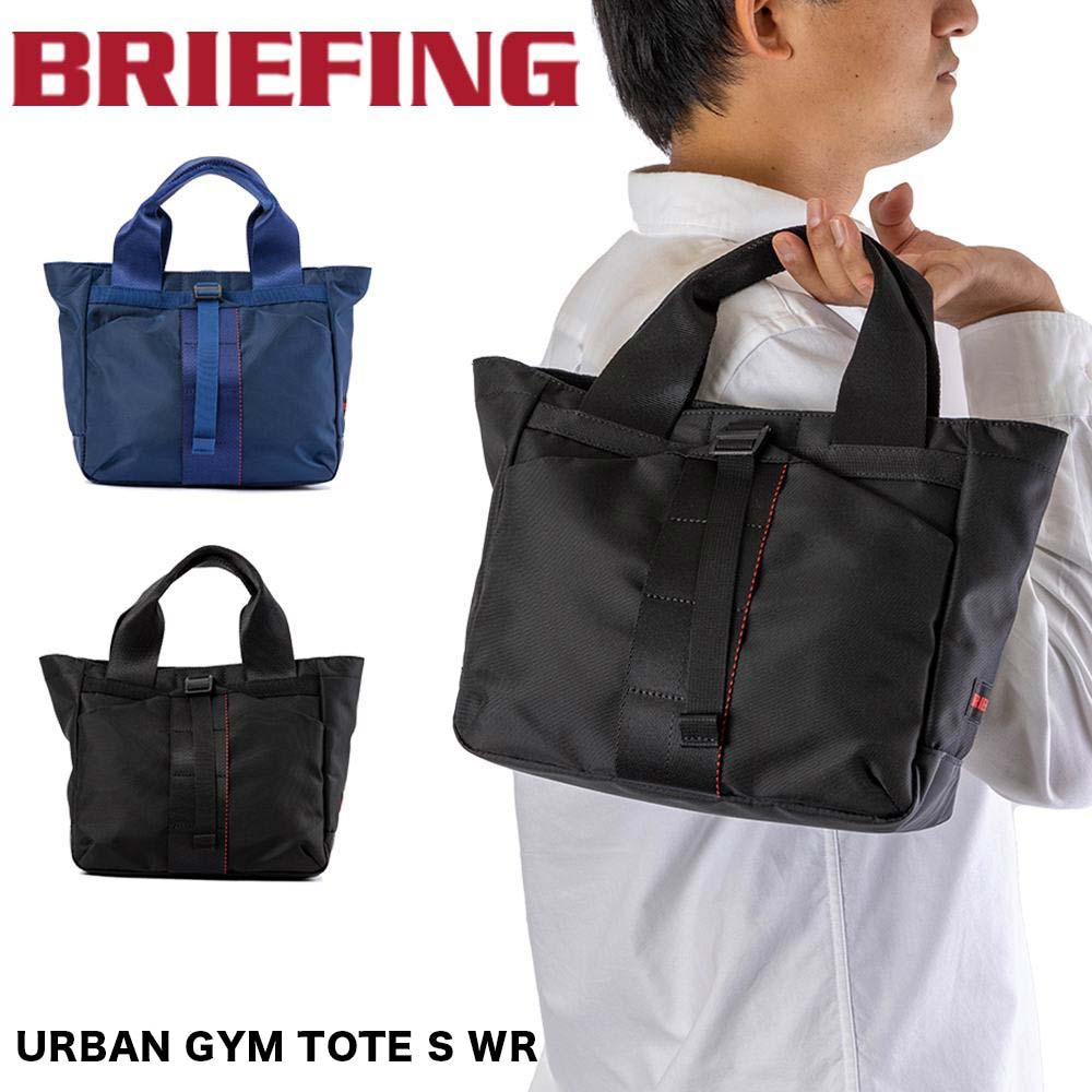 楽天市場】ブリーフィング BRIEFING トートバッグ ミニ URBAN GYM TOTE