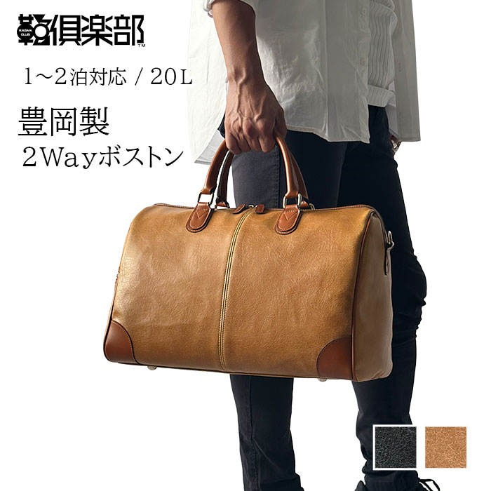 楽天市場】土屋鞄 ボストンバッグの通販