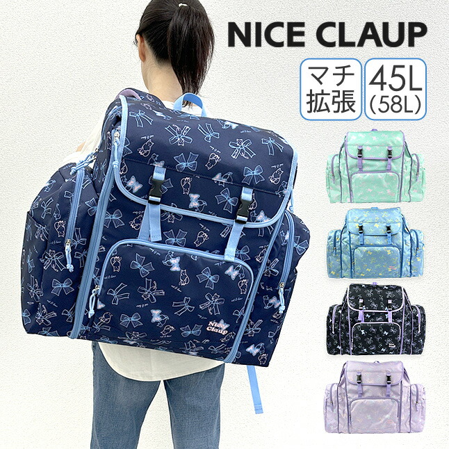 楽天市場】リュック 大容量 林間学校 4泊 大型リュック 女の子 男の子