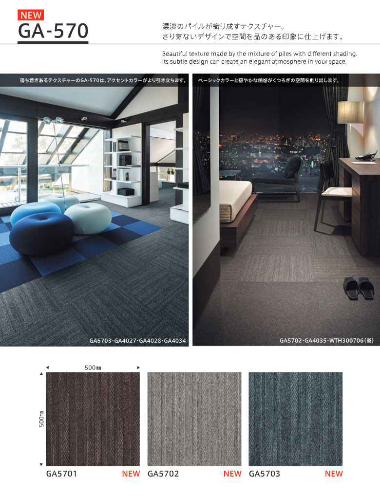 楽天市場】東リ タイルカーペット GA-500シリーズ GA-570 GA5701
