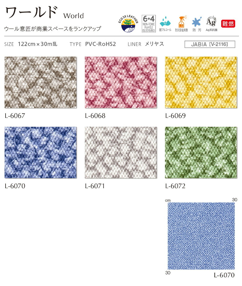 楽天市場】シンコール 椅子生地 レザー FURNISHING LEATHER