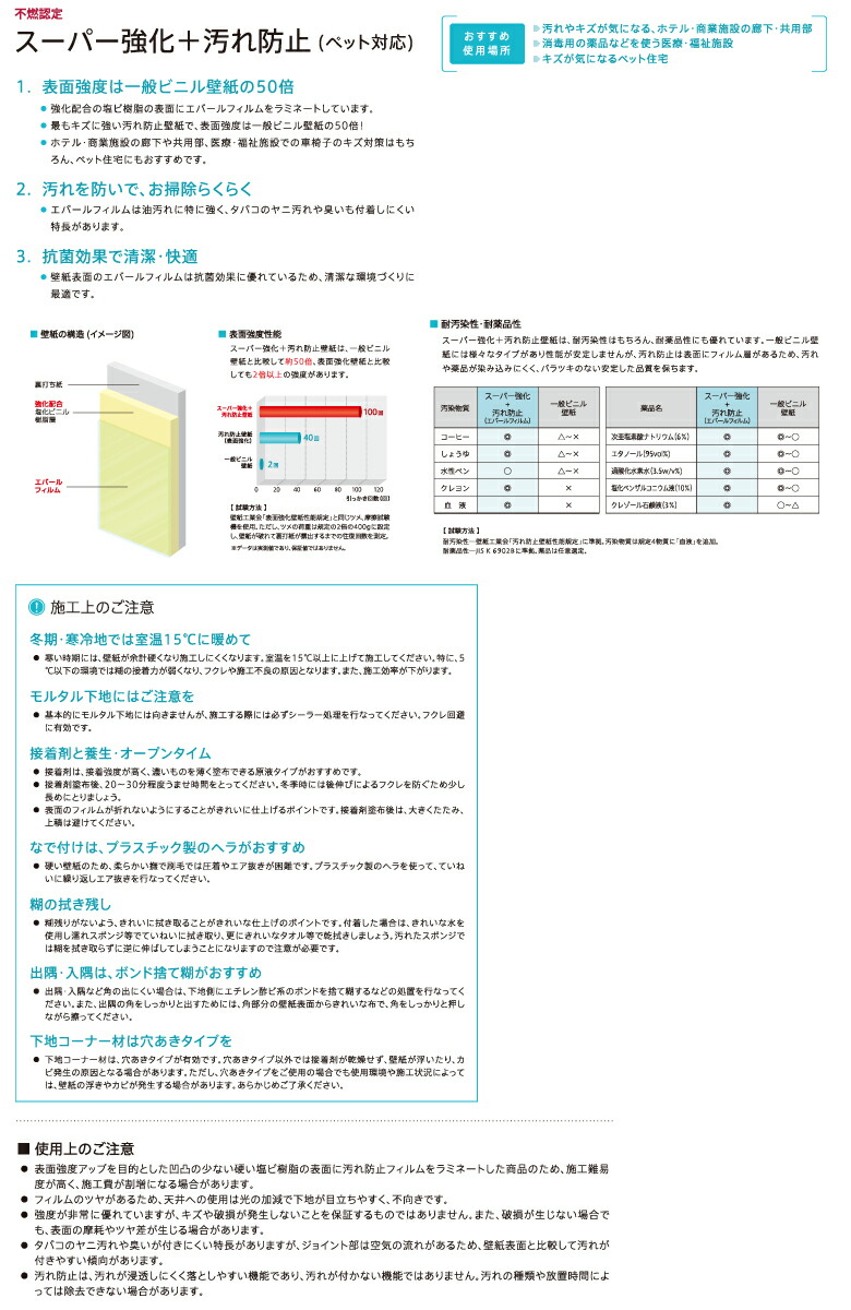 楽天市場】【＊送料無料（1都3県）】無地 壁紙 のりなし壁紙 クロス
