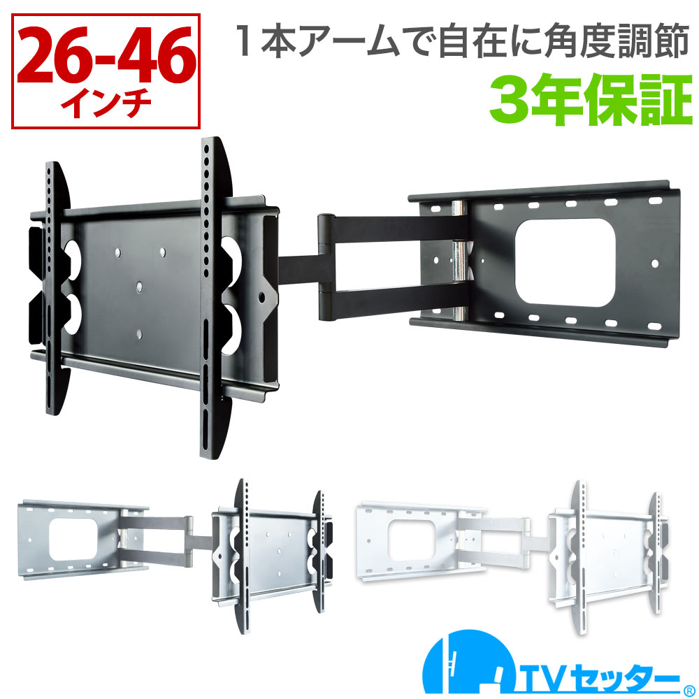 楽天市場】テレビ 壁掛け 金具 壁掛けテレビ テレビ壁掛け金具 テレビ
