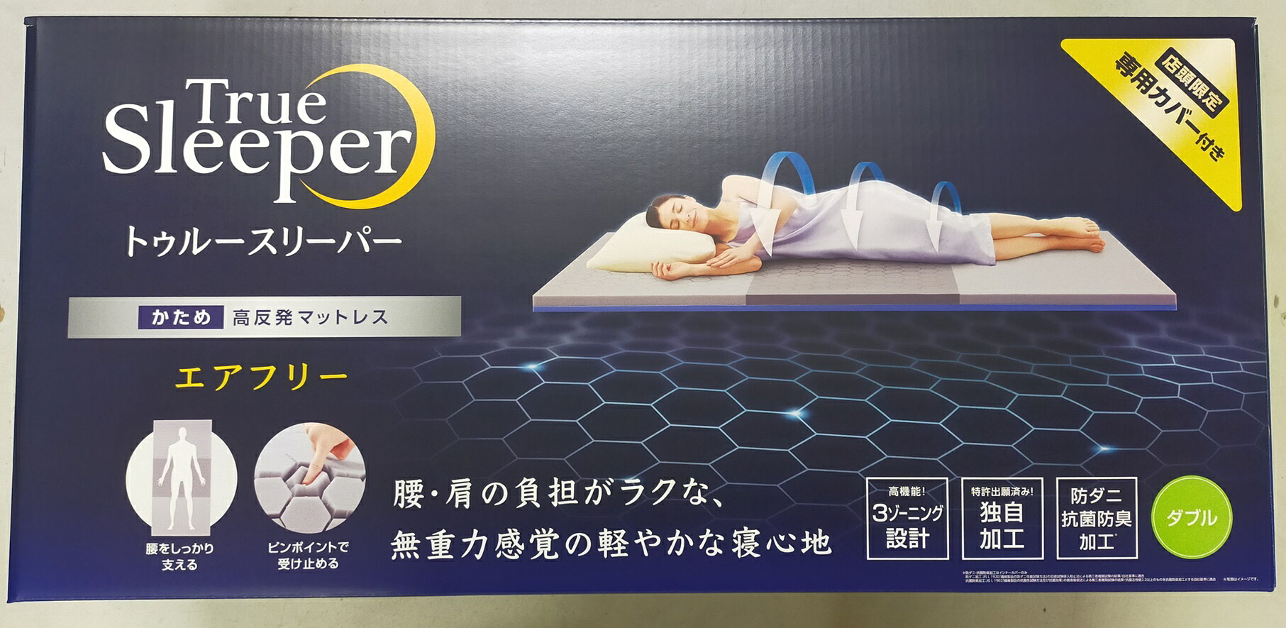 楽天市場】トゥルースリーパー エアフリー マットレス ダブル 高反発