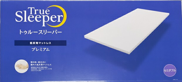 楽天市場】セミダブル トゥルースリーパー プレミアム 5.0 厚さ5cm