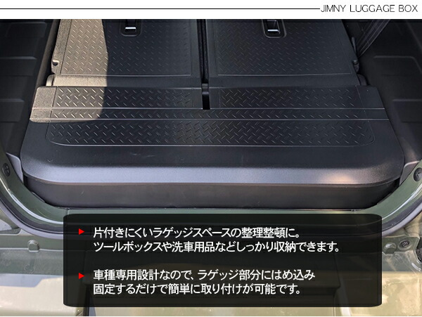 楽天市場】ジムニー JB64W パーツ リア ラゲッジボックス クウォーター
