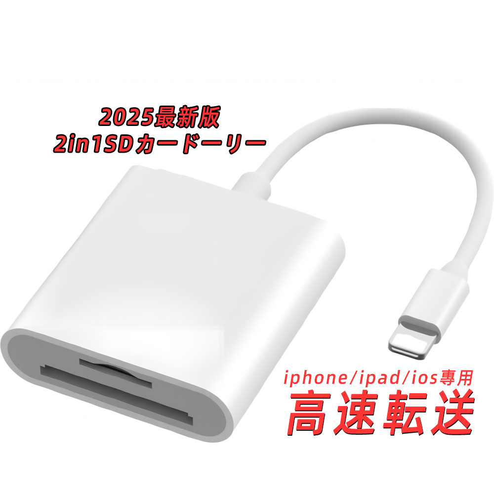 楽天市場】【2026最新型】iphone sdカードリーダー 2in1 TF SDカード