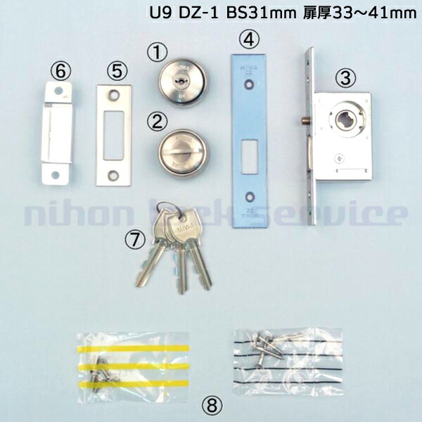 美和ロック U9シリンダー DT42~49 10個セット MIWA 50個美和ロックMIWA