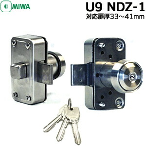楽天市場】MIWA 鍵 U9NDZ-1シリンダーケースセット シリンダー 交換