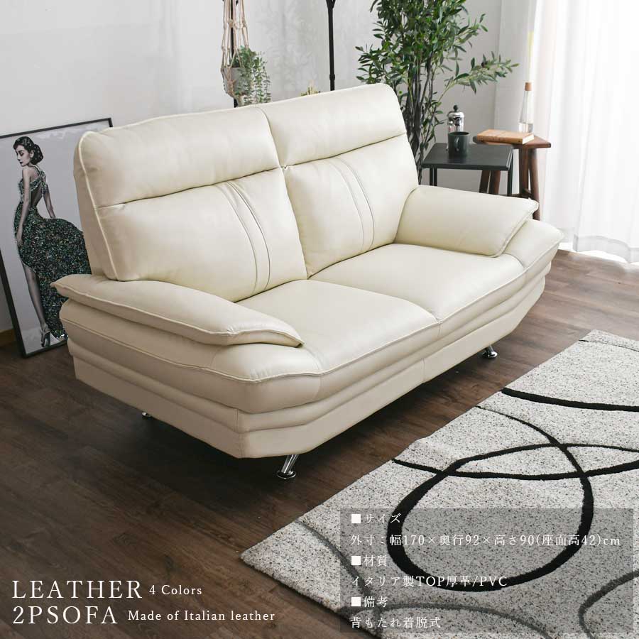 楽天市場】1日限定11％offクーポン ソファ ソファー 2人用 2人掛け