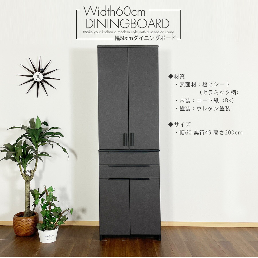 楽天市場】1日限定11％offクーポン 食器棚 ダイニングボード キッチン