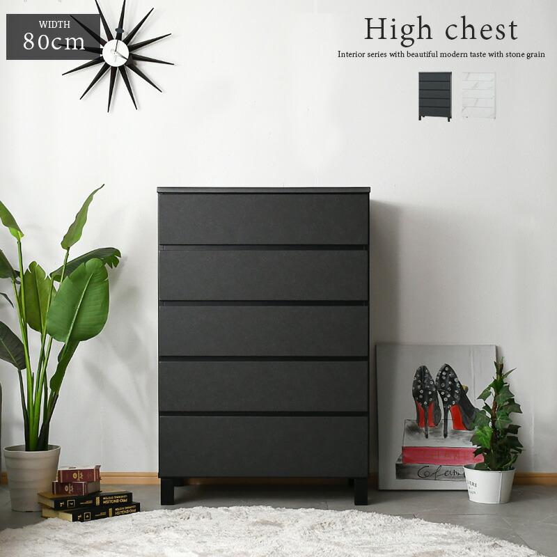 楽天市場】1日限定11％offクーポン チェスト 完成品 ハイチェスト