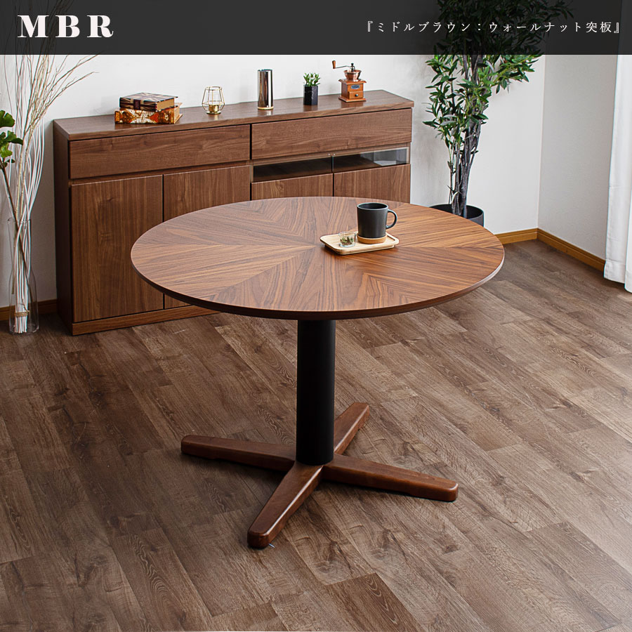 楽天市場】1日限定11％offクーポン テーブル ダイニングテーブル 丸