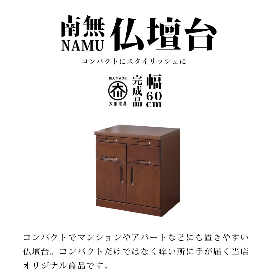 楽天市場】1日限定11％offクーポン 仏壇 台 チェスト 仏壇チェスト
