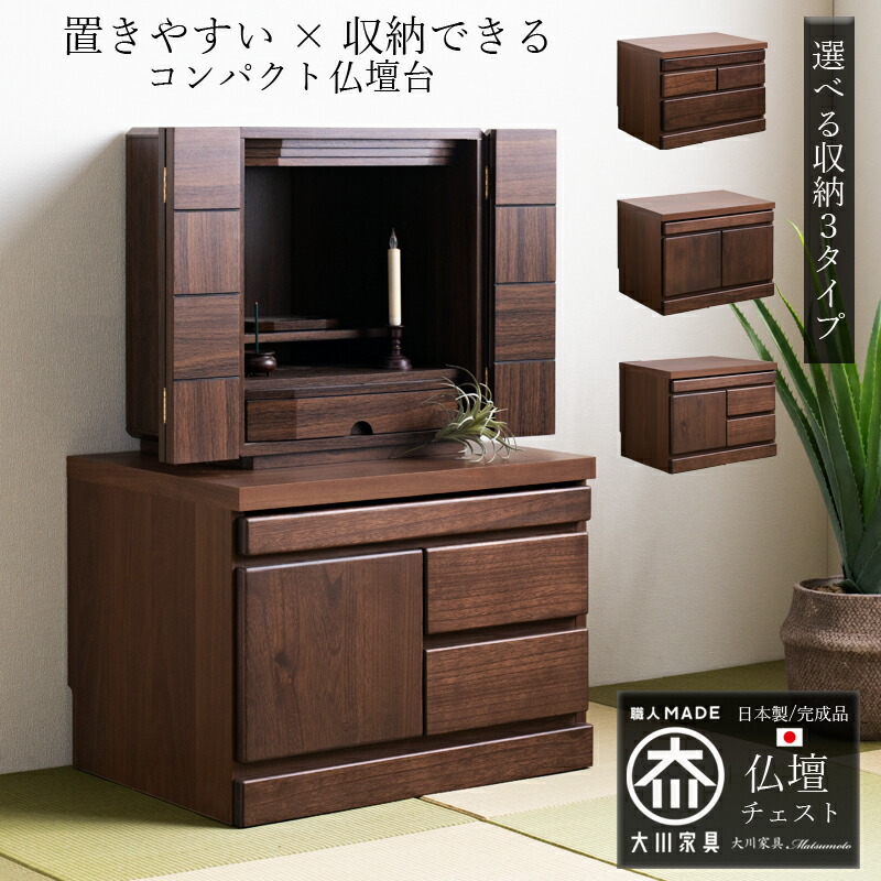 OTSUKA』大塚化学 チェスト 電話台 TEL台 花台 飾台 RWche14 OTSUKA