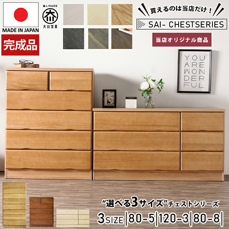 楽天市場】チェスト 5段 120cm 木製の通販