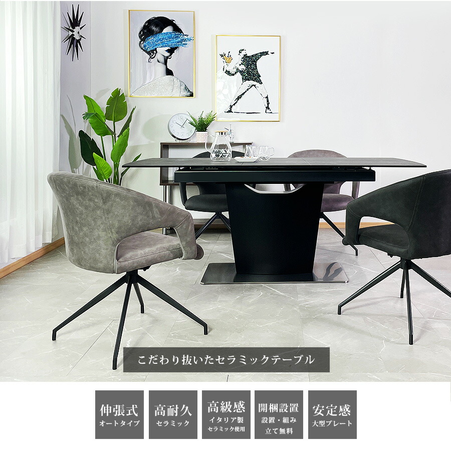 楽天市場】ダイニングテーブル イタリアン セラミック 4人掛け 6人掛け