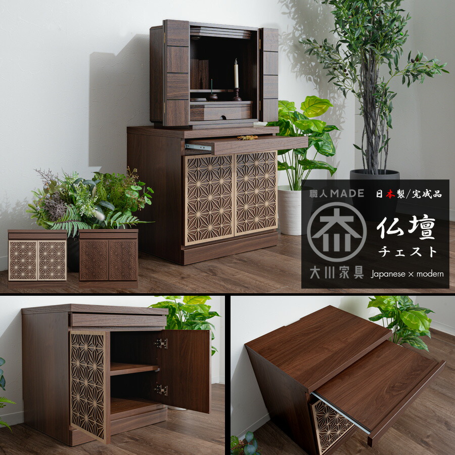 楽天市場】1日限定11％offクーポン 仏壇台 おしゃれ オシャレ モダン