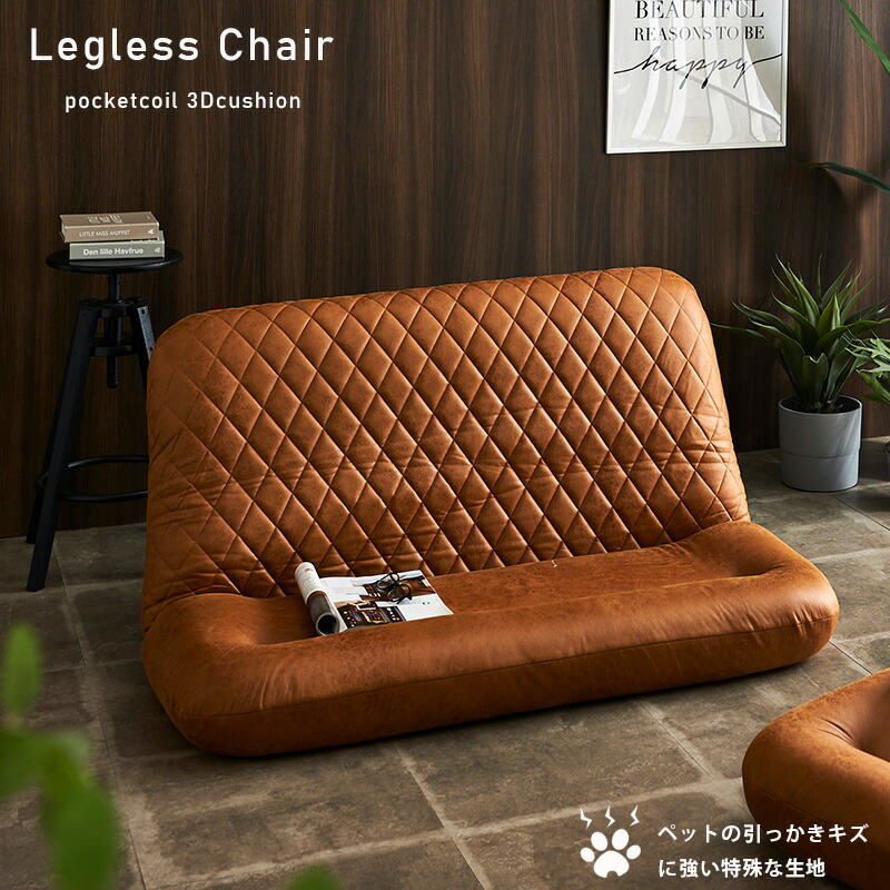 楽天市場】1日限定11％offクーポン 座椅子 おしゃれ オシャレ 2人掛け