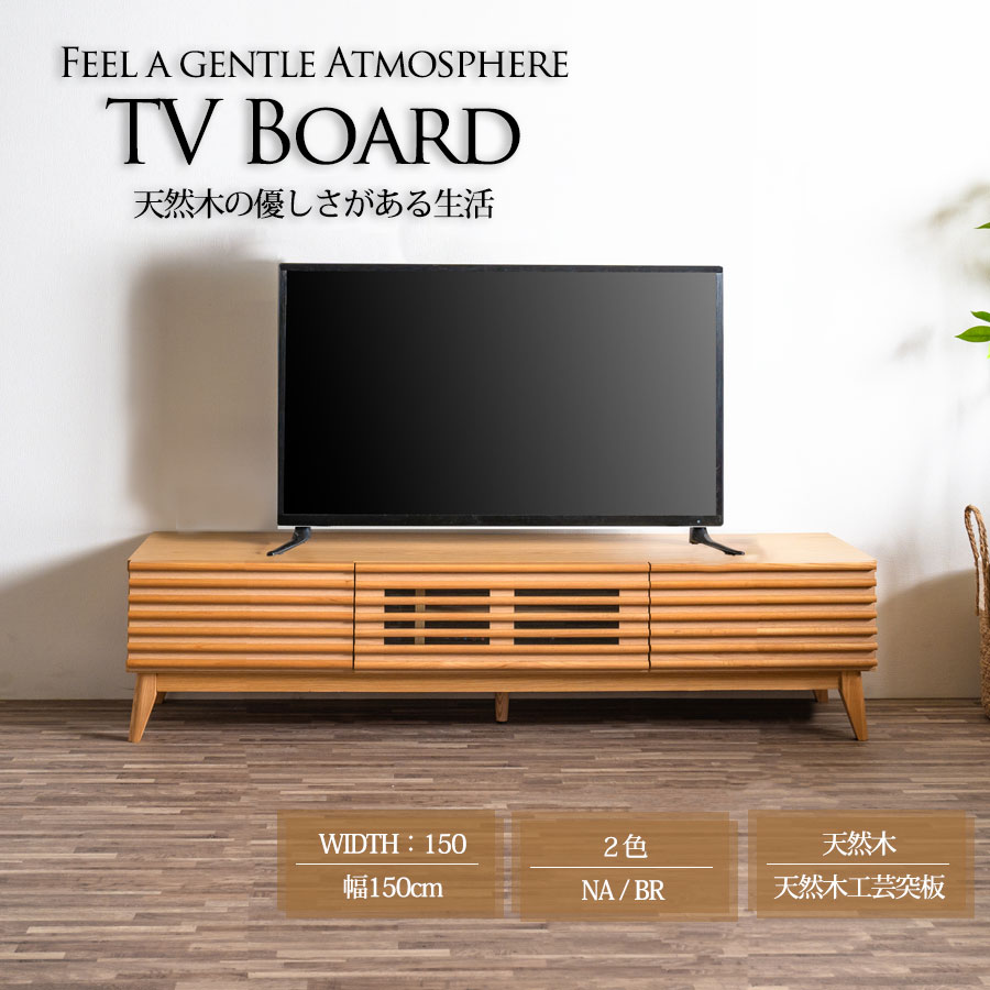 楽天市場】5日限定8％offクーポン テレビ台 テレビボード 150幅 幅