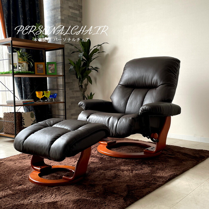 楽天市場】5日限定8％offクーポン パーソナルチェア 本革 厚革