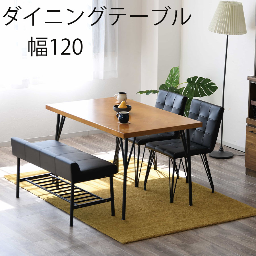 楽天市場】1日限定11％offクーポン ダイニングテーブル テーブル