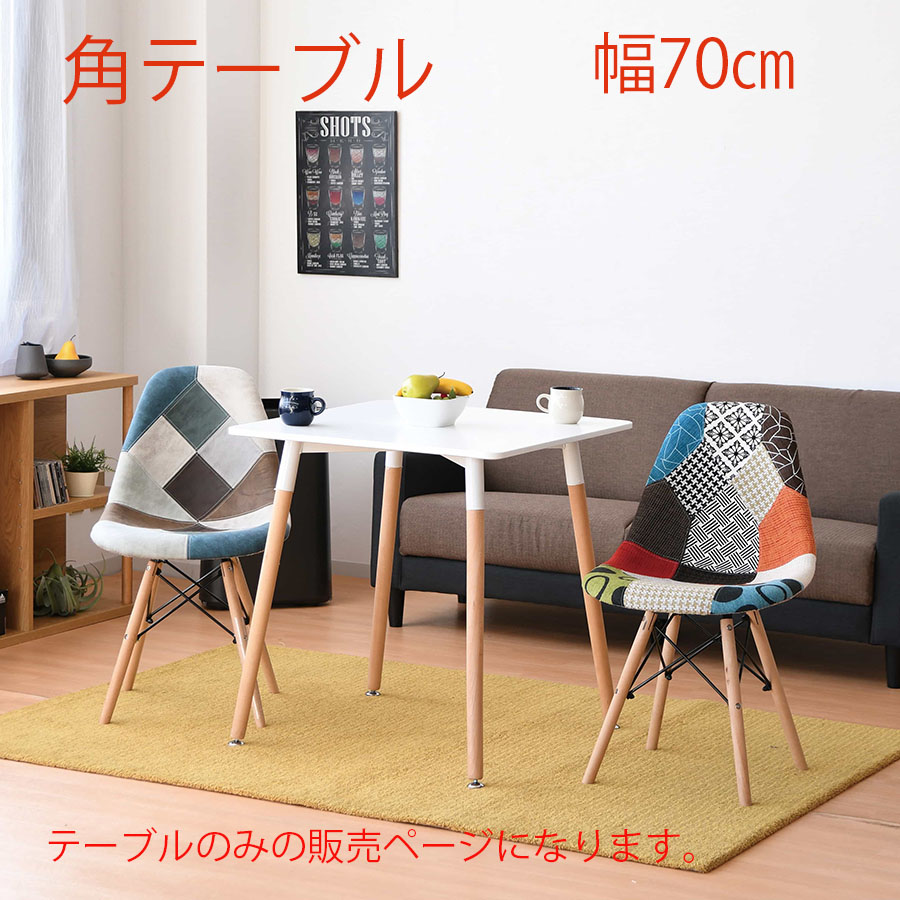 楽天市場】1日限定11％offクーポン ダイニングテーブル 2人掛け用 2人