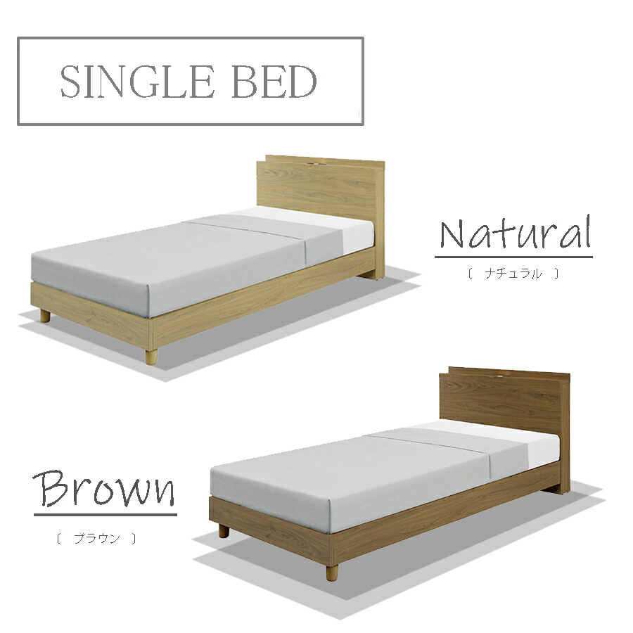 シングル ベッド フレーム アウトレット」の人気商品一覧 | 安い商品を