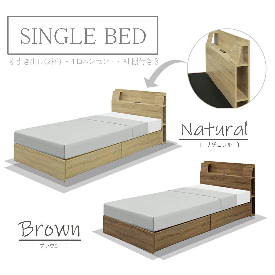 シングル ベッド フレーム アウトレット」の人気商品一覧 | 安い商品を