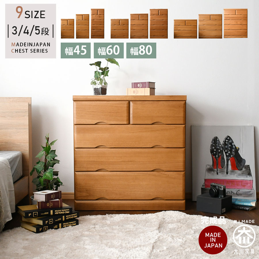 楽天市場】チェスト タンス 箪笥 洋服ダンス 80幅 幅80cm 4段 整理