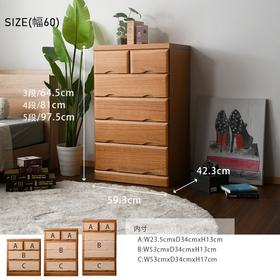 楽天市場】1日限定11％offクーポン チェスト 箪笥 3段 4段 5段 桐