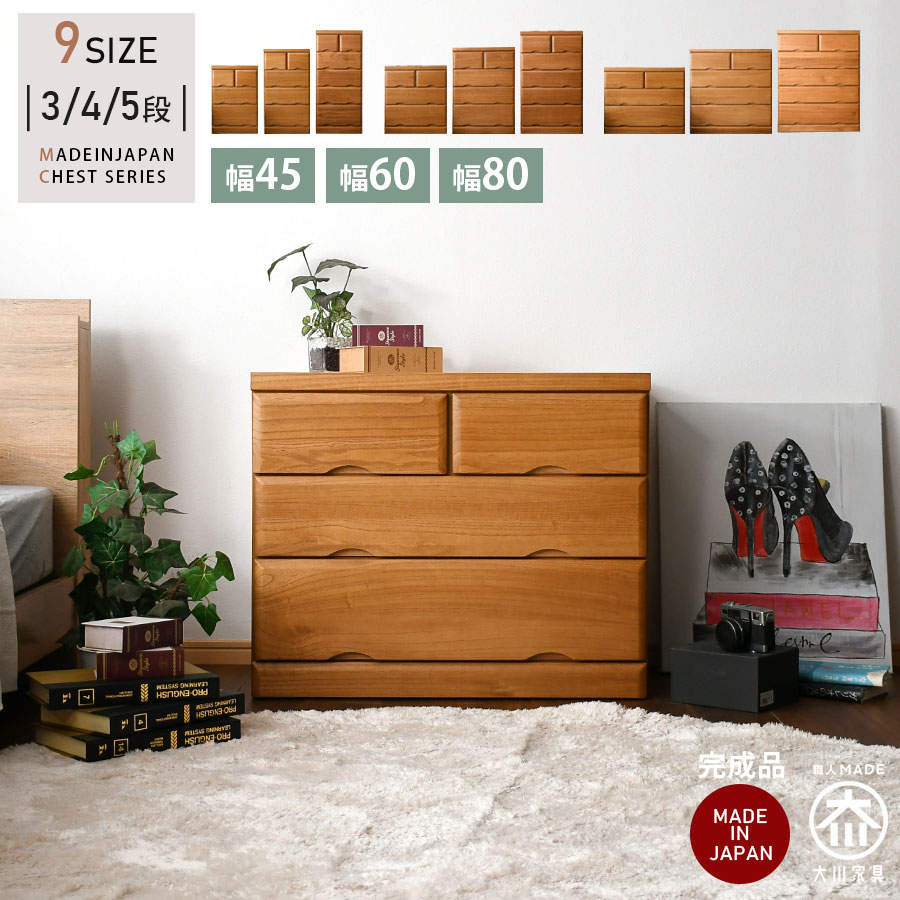 楽天市場】チェスト 箪笥 3段 4段 5段 桐タンス ローチェスト 幅45 幅