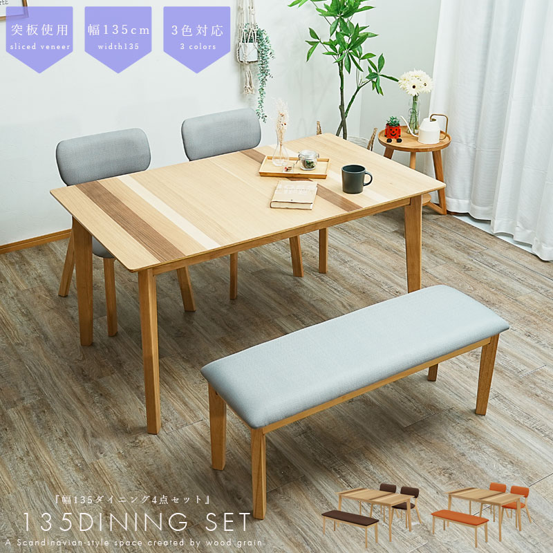 楽天市場】1日限定11％offクーポン ダイニングテーブルセット 4人掛け