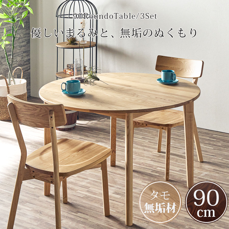 楽天市場】1日限定11％offクーポン ダイニングテーブルセット 2人掛け