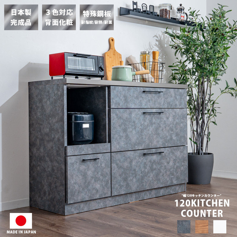 楽天市場】1日限定11％offクーポン キッチンカウンター 幅120 レンジ台